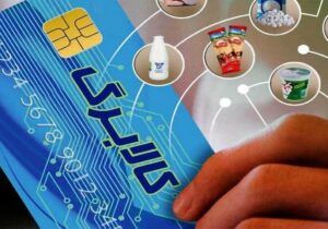 خبر جدید برای یارانهبگیران درباره زمان واریز مرحله جدید کالابرگ الکترونیکی/ مشمولان چه کسانی هستند؟ + مبلغ کالابرگ