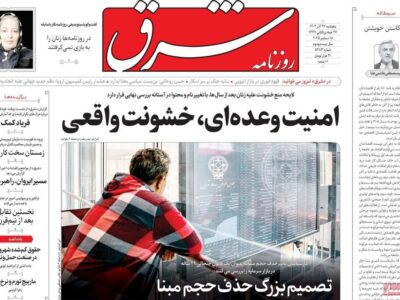 صفحه اول روزنامه های ۵شنبه ۲۷آذر ۱۴۰۴