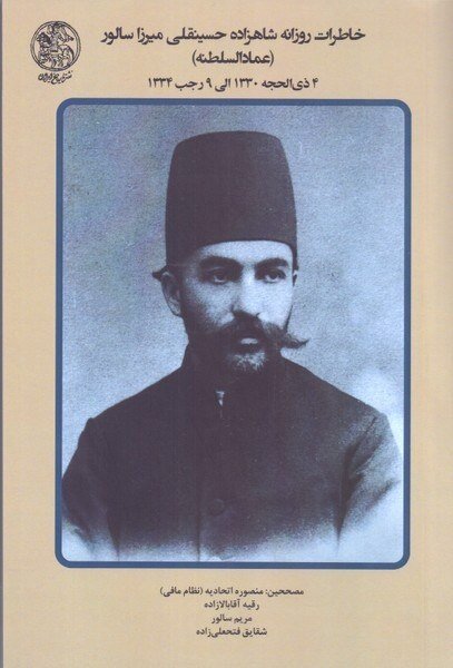 پابهپای شاهزاده قاجاری در کوچهپسکوچههای تهران یک قرن پیش