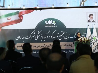 بزرگترین مجتمع کود و گیاه پزشکی بیولوژیک در اصفهان کلنگ زنی شد