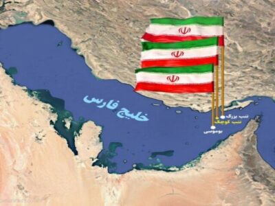 پنج برگ سند برای یک حق تاریخی؛ مالکیت ایران بر تمام جزایر خلیج‌فارس