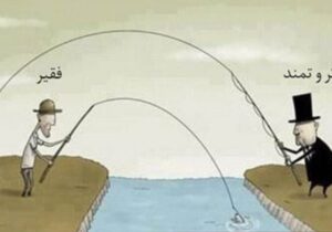 فقرای ایران به دانشگاه خوب نمی روند؛ مشارکت فقط ۱۳ درصد زنان در بازار کار/ ایران و جهان در مشت اقلیت ثروتمند / بحران دموکراسی