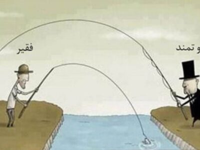 فقرای ایران به دانشگاه خوب نمی روند؛ مشارکت فقط ۱۳ درصد زنان در بازار کار/ ایران و جهان در مشت اقلیت ثروتمند / بحران دموکراسی
