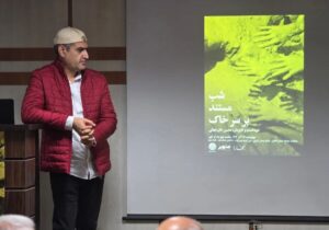 بر سرخاک و چالش های فرونشست زمین در شب محیط زیستی بخارا