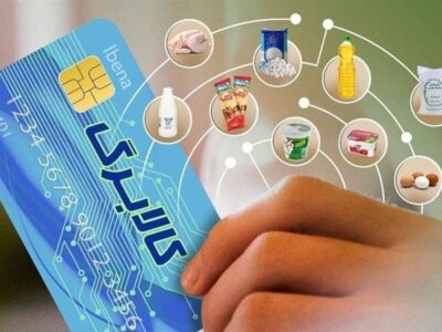 خبر مهم برای یارانهبگیران/ زمان دقیق واریز کالابرگ الکترونیکی اعلام شد