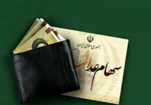 خبر مهم درباره واریز مرحله جدید سود سهام عدالت / رییس سازمان بورس تکلیف را یکسره کرد