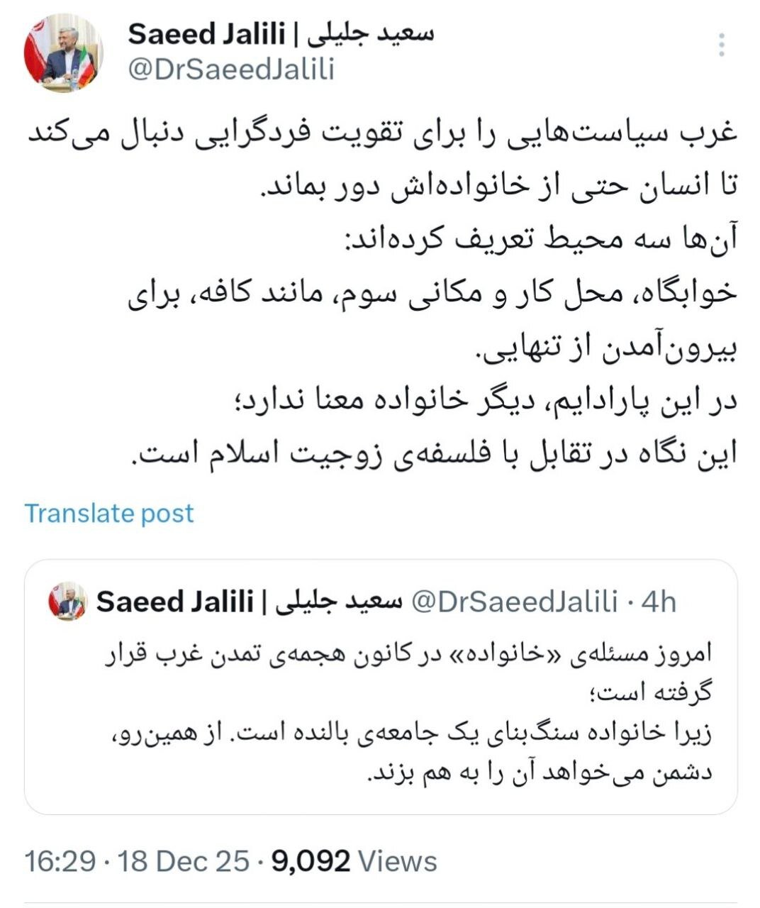 کافه خوب است یا بد؟/ انتشار عکسی از سعید جلیلی در یک کافه/ جلیلی: غرب کافه را تعریف کرده تا انسان از خانواده‌اش دور بماند