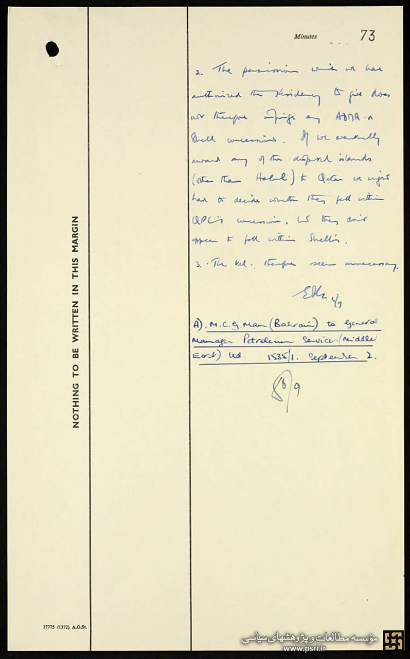 پنج برگ سند برای یک حق تاریخی؛ مالکیت ایران بر تمام جزایر خلیج‌فارس