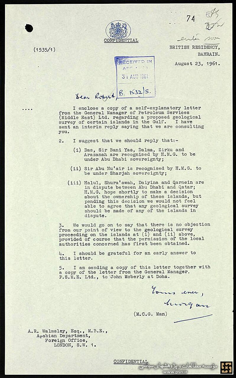 پنج برگ سند برای یک حق تاریخی؛ مالکیت ایران بر تمام جزایر خلیج‌فارس