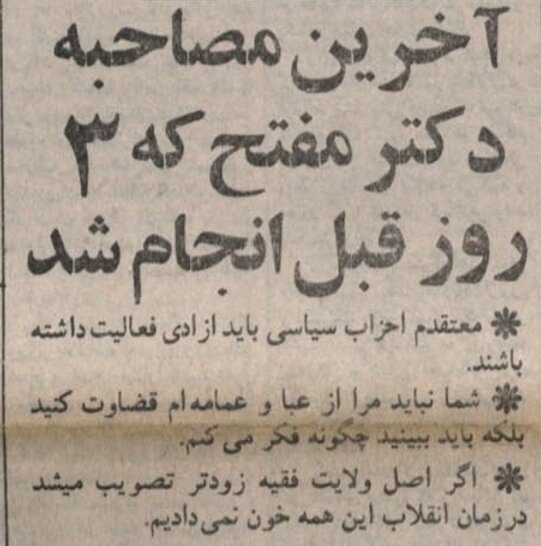 نباید مرا از روی عبا و عمامه‌ام قضاوت کنید/ به جای این‌که یک دکتر ماتریالیست داشته باشیم بهتر است خودمان را با داروهای طبیعی و گیاهی درمان کنیم