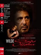 نمایش و تحلیل فیلم‌تئاتر «سالومه» به کارگردانی آل پاچینو در سینماتک خانه هنرمندان ایران