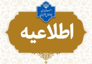 مدارس چهارمحال وبختیاری غیرحضوری شد