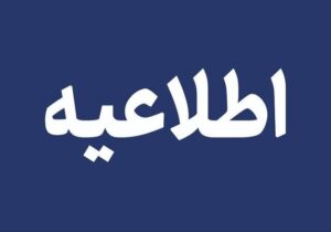 پمپاژ سهساعته آب شرب در شهر جاسک