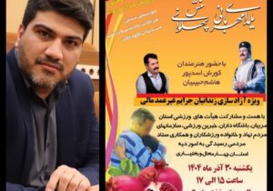 همدلی جامعه ورزش چهارمحال‌وبختیاری در قاب یلدای مهربانی