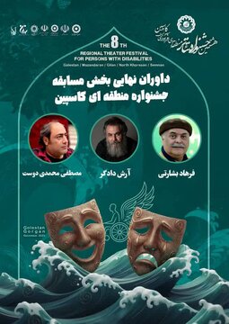 مصطفی محمدی‌دوست به‌عنوان داور جشنواره منطقه‌ای کاسپین انتخاب شد