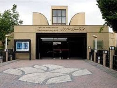 شجریان موزه هنرهای معاصر را تعطیل کرد