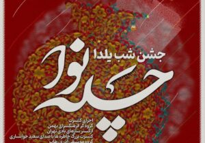 یلدا فقط انار و هندوانه نیست/ وعده یک شب متفاوت در جنوب شهر