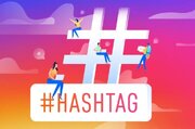 هر پست اینستاگرام به ۵ هشتگ محدود می‌شود