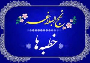 وقتی بلا نازل می‌شود؛ هشدارهای امام علی(ع) به جامعه اسلامی