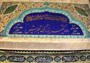 ماجرای اصالت محیط فرهنگی و جولان رقص و بی حجابی؛ حرمت تکیه تجریش را حفظ کنید