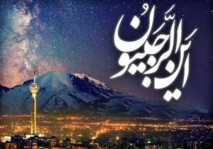 چگونه با روزه و تسبیحات ماه رجب به رضایت خدا برسیم