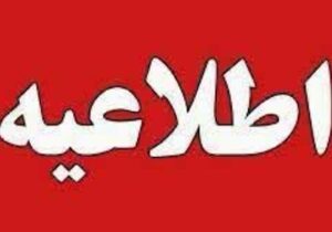 فراخوان ثبت‌نام متقاضیان اشتغال در حوزه صنایع‌دستی شهرستان فارسان