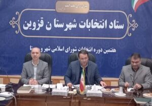 اعضای هیأت اجرایی انتخابات شوراها در قزوین انتخاب شدند