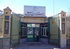 ۳ انتصاب در استانداری اردبیل