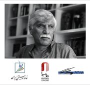  فراخوان مشترک خانهٔ سینما، خانهٔ تئاتر و خانهٔ موسیقی