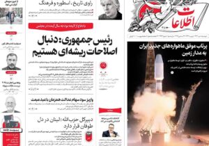صفحه اول روزنامه های دوشنبه۸دی ۱۴۰۴