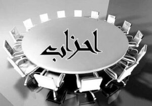 باهنر: با رقبای سیاسی ائتلاف نمیکنیم/ رقابت باید جدی و منصفانه باشد/ مرعشی: کارگزاران در جبهه اصلاحات نقش اعتدالی دارد