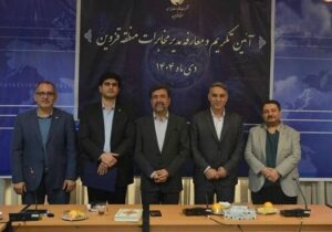 سرپرست مخابرات منطقه قزوین تغییر کرد