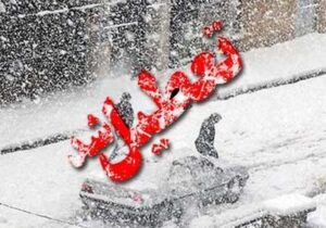 تعطیلی تمامی ادارات و دانشگاهها در همدان