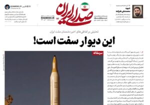 واکنش رسانه دفتر رهبر انقلاب به ادعاهای ترامپ/ اقدام نظامی علیه ایران هزینهای سنگین برای آمریکا دارد