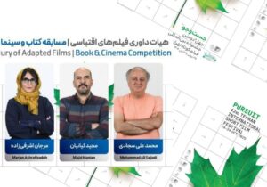 اسامی نامزدهای بخش «کتاب و سینما» در جشنواره فیلم کوتاه تهران اعلام شد/ ۳۰ دی؛ معرفی اثر برگزیده
