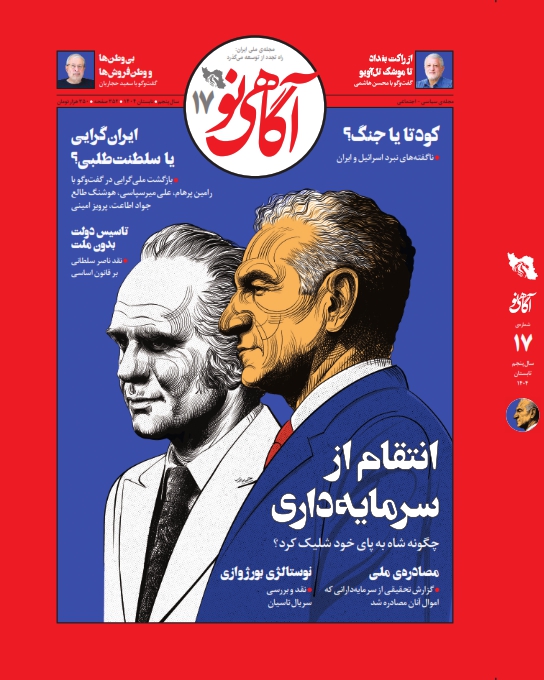 اصلاح‌طلبی میان «خط قرمز» تمامیت ارضی و «صلح‌طلبی» سیاسی / از بی‌وطن‌ها و وطن‌فروش‌ها تا تفسیر شمول‌گرایانه از ناسیونالیسم ایرانی/ اصلاحات و ملیت