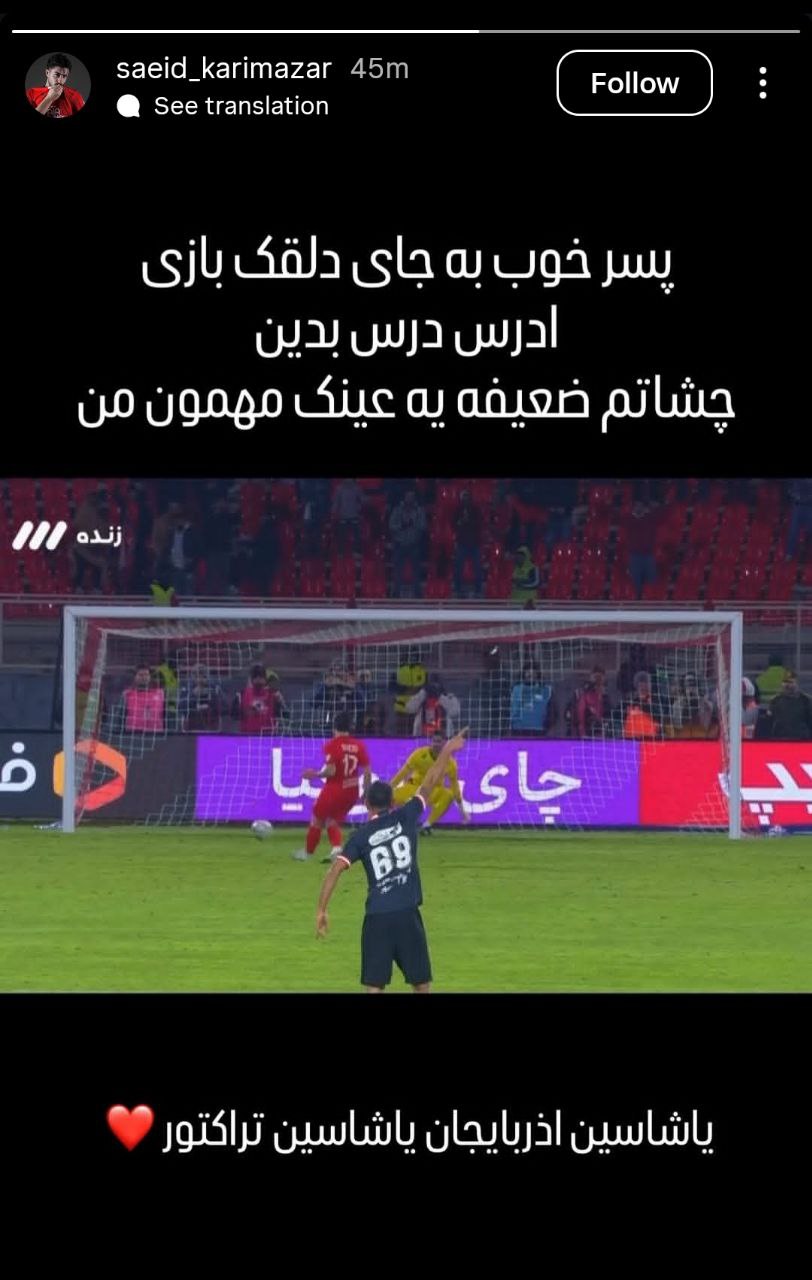 سعید کریم آذر