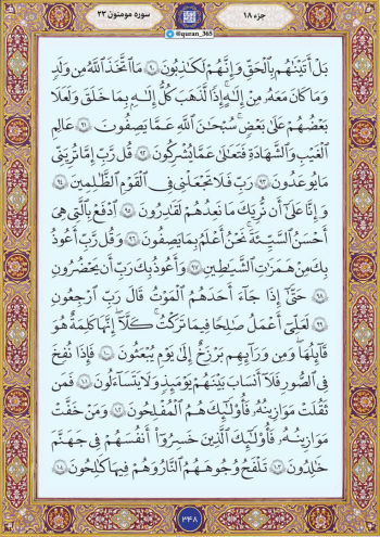 هیاهوی دشمن وقتی عذاب خدا را شوخی می‌گیرد