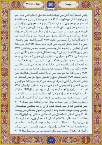 هیاهوی دشمن وقتی عذاب خدا را شوخی می‌گیرد