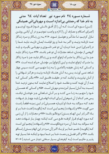 مجازات زنا و فلسفه اجتماعی آن