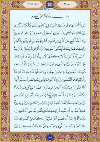 مجازات زنا و فلسفه اجتماعی آن