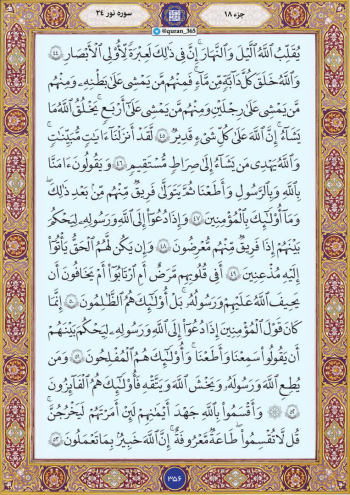 کسانی که خدا را نمی‌بینند، این آیات را بخوانند: از گردش شب و روز تا راز ایمان واقعی
