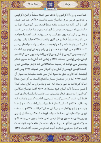 کسانی که خدا را نمی‌بینند، این آیات را بخوانند: از گردش شب و روز تا راز ایمان واقعی