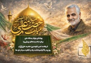 پوشش ویژه تلویزیون با برنامه‌های متنوع در روز پدر تا گرامیداشت سردار سلیمانی