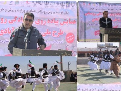 برگزاری همایش ورزش در آبادی با استقبال مردم هیرمند