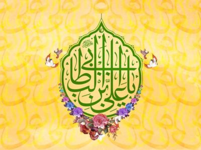 پیام تبریک رئیس هیأت رزمی شهرستان اراک به مناسبت روز پدر و میلاد با سعادت حضرت علی(ع)