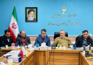 چهارمین جلسه شورای اداری اداره کل ورزش و جوانان مازندران برگزار شد