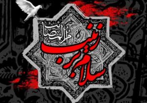 حضرت زینب (س) بعد کربلا چند سال عمر کردند؟+اسناد دقیق