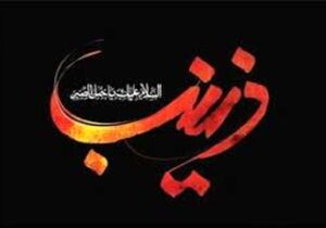 مرور سبک زندگی همسر حضرت زینب (س) و پدر دو شهید در کربلا