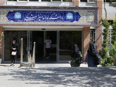 بهترین دانشگاه دندانپزشکی ایران | بررسی دقیق مراکز آموزشی برتر